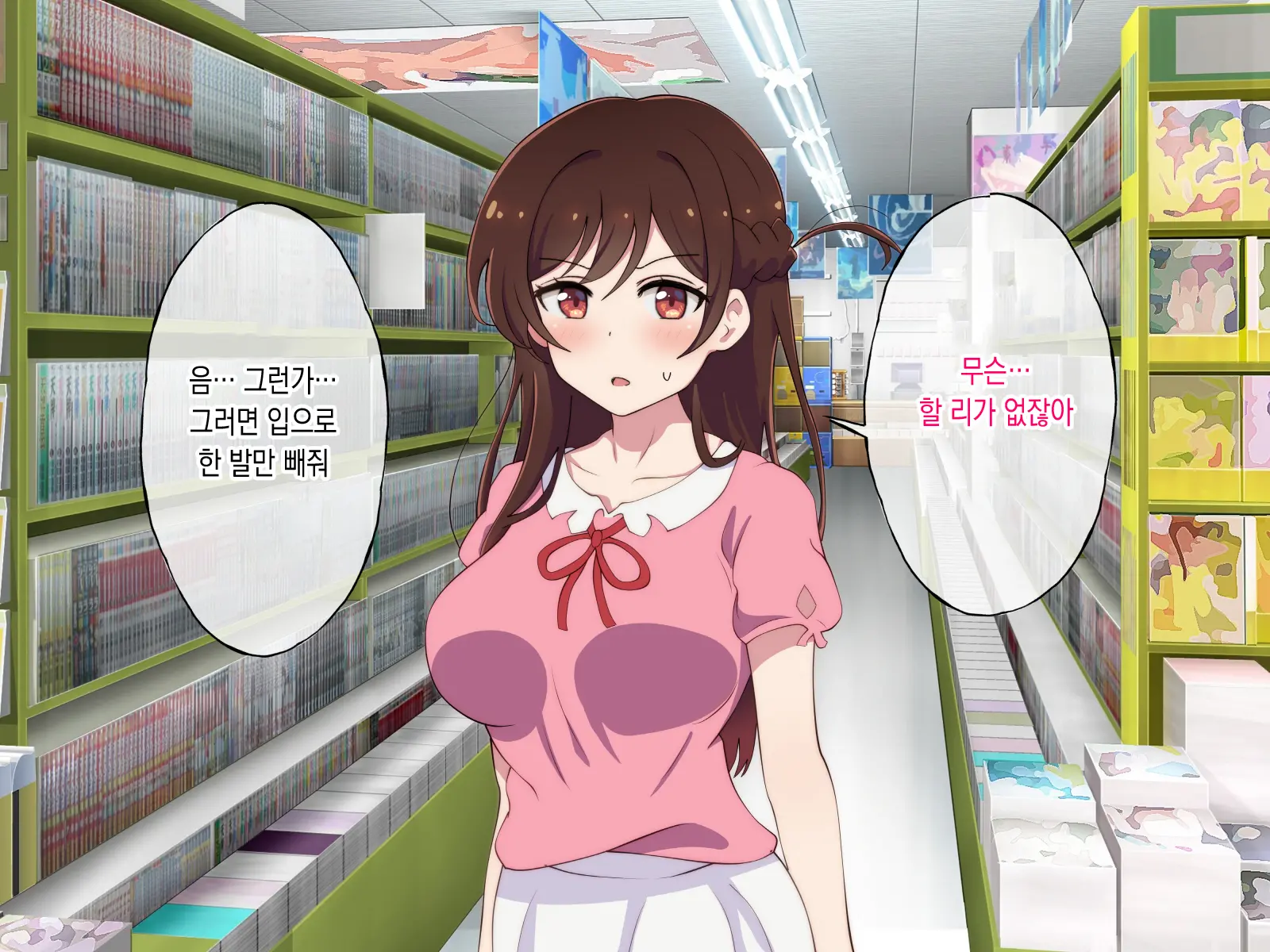 Rental Kanojo Ga Shujinkou Igai No Otoko Ni Rape Sareru Ohanashi | 렌탈여친이 주인공이 아닌 남자에게 강간당하는 이야기